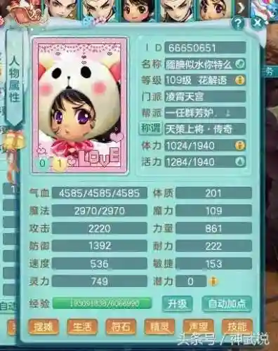 三神一仙阵容搭配(三排什么阵容最好)