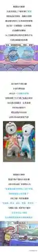 奥运会最丑吉祥物(吉祥物logo设计)插图8