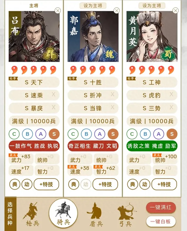 破阵赛季阵容搭配推荐最新(三国志战略版pk赛季最强阵容)