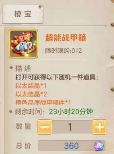 战甲刺客阵容装备怎么搭配(元气骑士刺客武器搭配)插图3