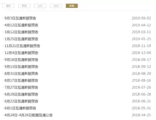 龙之谷手游为什么凉了(龙之谷手游2)插图10