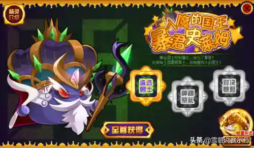 赛尔号创世兵魂超进化(赛尔号圣甲进化)插图13