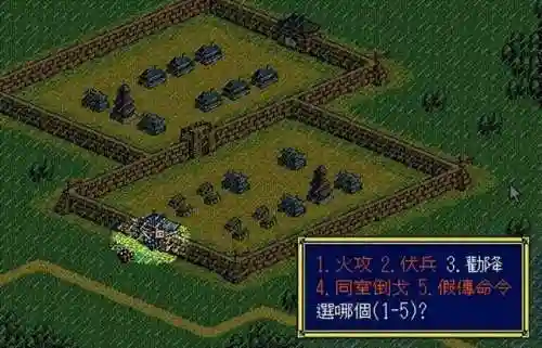 三国志单机版哪个版本最好玩(老版三国志单机版)插图1