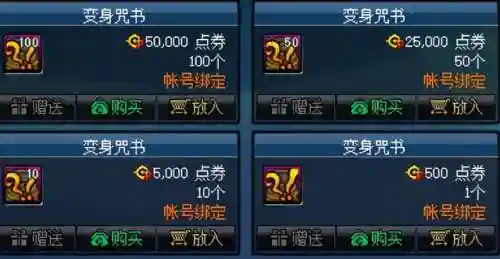 dnf代币券买什么划算(2024DNF代币券活动在哪找)插图12