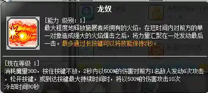 冒险岛炎术士技能展示(冒险岛t0输出的职业)插图77