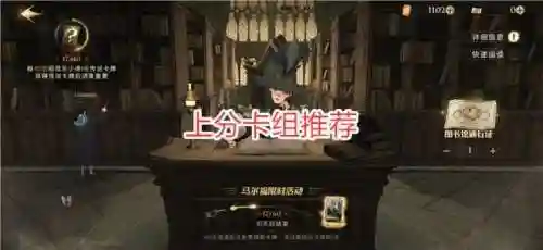 哈利波特鸟蛇阵容搭配(哈利波特魔法觉醒最强卡牌组合)