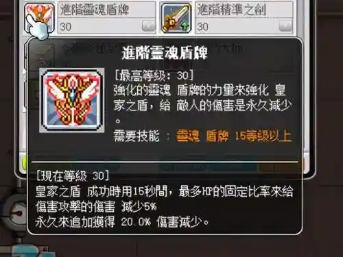 冒险岛攻略2021(冒险岛最新活动)插图43