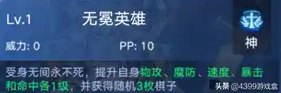 奥拉星手游无冕之王(手游奥拉星十大必练神宠)插图6