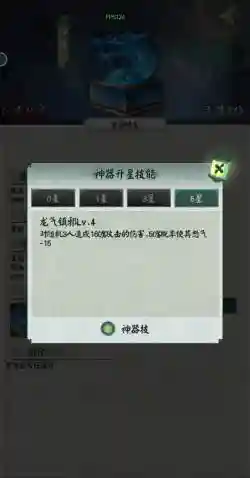 中式恐怖卡牌游戏《阴阳界》卡牌选择攻略插图20