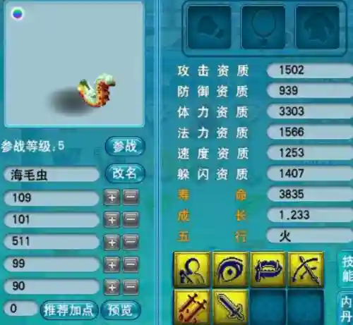 梦幻西游法宝在哪里合成(法宝合成摆放位置攻略)插图2
