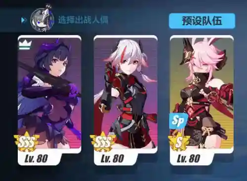 夜影重霞阵容搭配(绯色回响灼烧队阵容)插图10