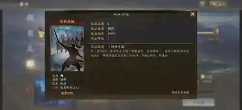 庞德平民战法搭配什么阵容(三国志战略版庞德平民搭配)插图4