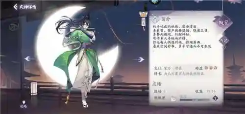 振剑归川阵容搭配(天刀伙伴阵容选择)插图4