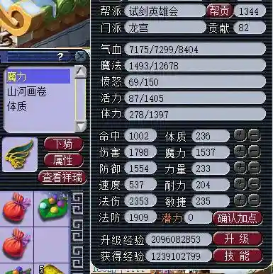 龙宫神器搭配阵容图片动漫(龙宫助战最强阵容)插图9