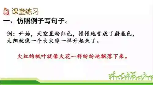 奇妙的近义词(奇妙的近义词是什么(最佳答案))插图58