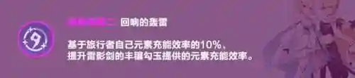 60级雷主阵容搭配(雷主平民最强阵容搭配)插图6