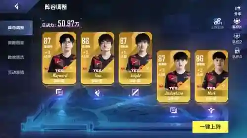 电竞经理散套阵容搭配(团战经理4v4阵容搭配)插图28