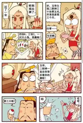 大话神仙最强阵容搭配攻略(手游大话伙伴后期最强阵容)插图2