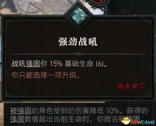 暗黑3野蛮人技能加点图(暗黑3野蛮人装备搭配)插图80