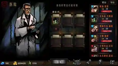 地牢求生1最强阵容搭配(地牢小队最佳阵容)插图8