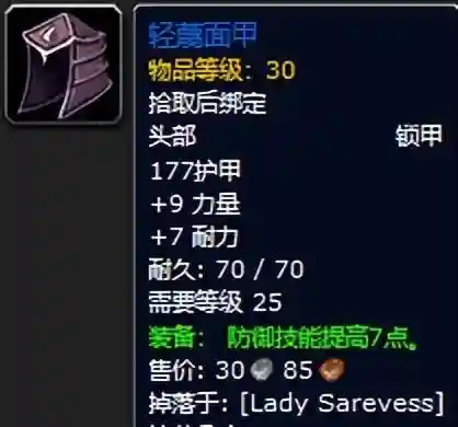 黑暗深渊掉落大全(黑暗深渊任务大全及奖励)插图28