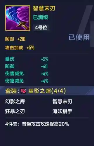 英雄联盟出装攻略(lol出装技巧口诀)插图14