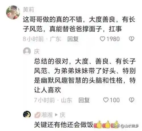 福星哥哥弟弟阵容搭配图片(福星是什么阵容)插图14