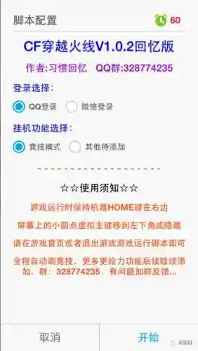 穿越火线枪战王者助手(穿越火线极速版 单机版)插图3