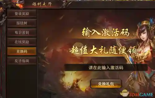万能激活码10000钻石(心动女生兑换码大全2024)插图5 万能激活码10000钻石(心动女生兑换码大全2024)插图5