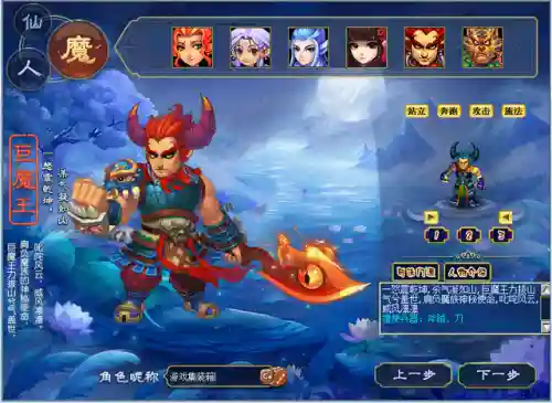 梦幻西游单机版2018最完善版(梦幻西游单机无需联网)插图1