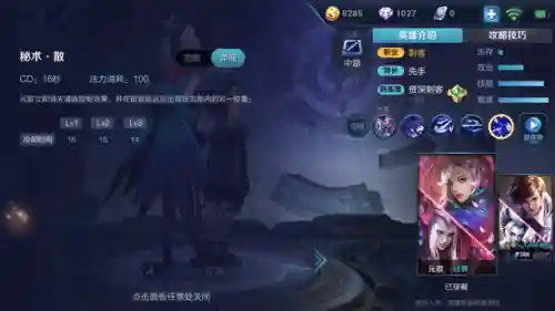 王者荣耀元歌技能(元歌的被动技能是什么)插图7