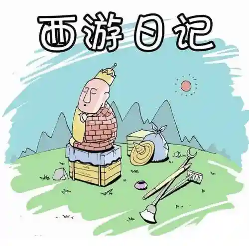 知乎完整版的暗黑西游小说(暗黑西游悟空最新章节)插图1 知乎完整版的暗黑西游小说(暗黑西游悟空最新章节)插图1