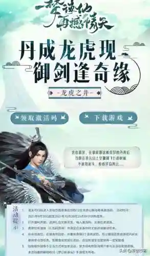 梦幻诛仙隐藏称谓(诛仙称号大全及获得方式)插图6
