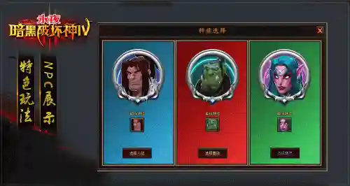暗黑3阵容搭配推荐图鉴(暗黑破坏神3角色选择)插图1