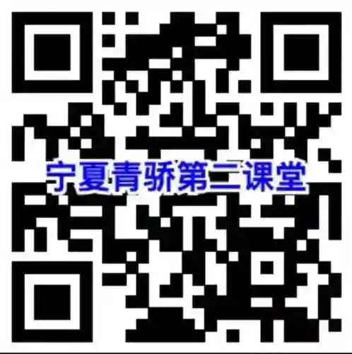 2022青骄第二课堂学生登录入口(青骄课堂)插图4