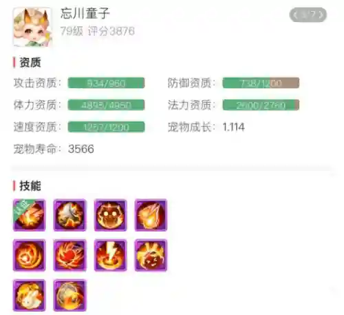 精锐神兽推荐阵容搭配图(口袋觉醒最强6神兽阵容)插图2