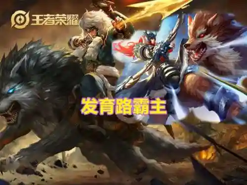 变异狼狗阵容怎么搭配好(绝境守卫最强阵容搭配)