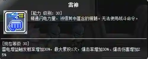 冒险岛夜行者加点(冒险岛各个职业加点顺序)插图26