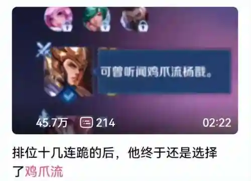 英雄联盟隐藏分多少算正常(英雄联盟赢一把加13分什么情况)插图18