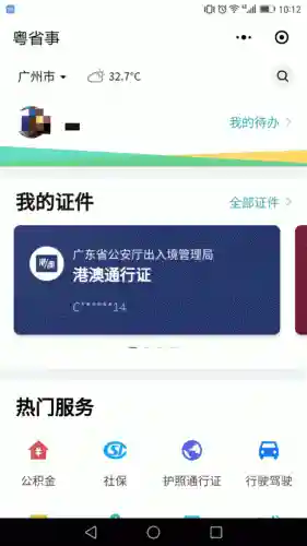 扫一扫行驶证查违章(查违章非本人车辆)插图1