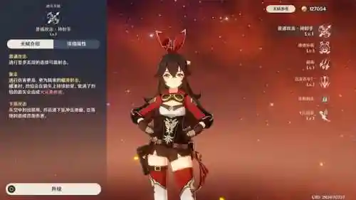 原神安柏搭配阵容(原神安柏用什么四星武器)插图4 原神安柏搭配阵容(原神安柏用什么四星武器)插图4