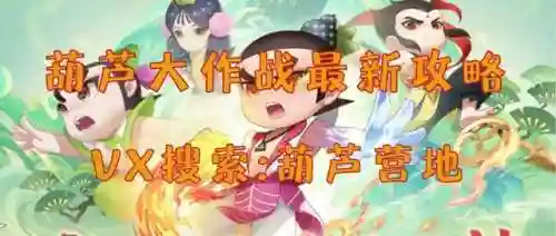 上古妖兽最强阵容搭配(山海经异兽录最强阵容搭配)