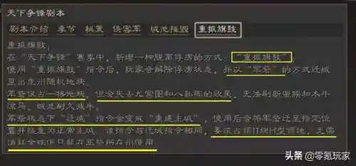 霸业零氪最强阵容搭配(霸业最值得培养的神将)插图7