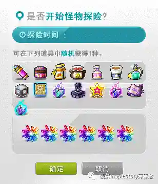 冒险岛怪物图鉴专区(冒险岛079版本怪物资料)插图14 冒险岛怪物图鉴专区(冒险岛079版本怪物资料)插图14