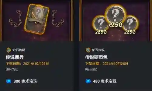 炉石雷克萨阵容搭配(炉石传说恶魔流阵容)插图4