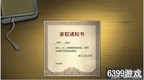 中国式家长攻略首富(中国式家长小猪存钱罐怎么刷)插图2