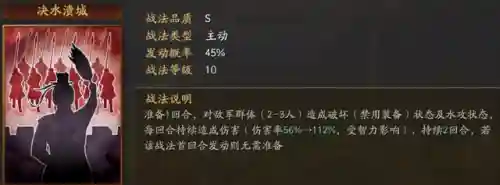 荀攸吕布阵容搭配(三国志战略版阵容搭配)插图5
