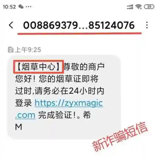 中烟新商盟登录(96368新商盟登录)插图9