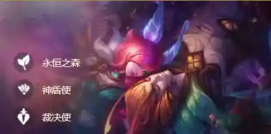 神盾洛阵容搭配图片(圣盾使阵容最强搭配)插图4
