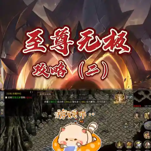 至尊无极传奇手游(三界无双传奇手游下载)插图1 至尊无极传奇手游(三界无双传奇手游下载)插图1